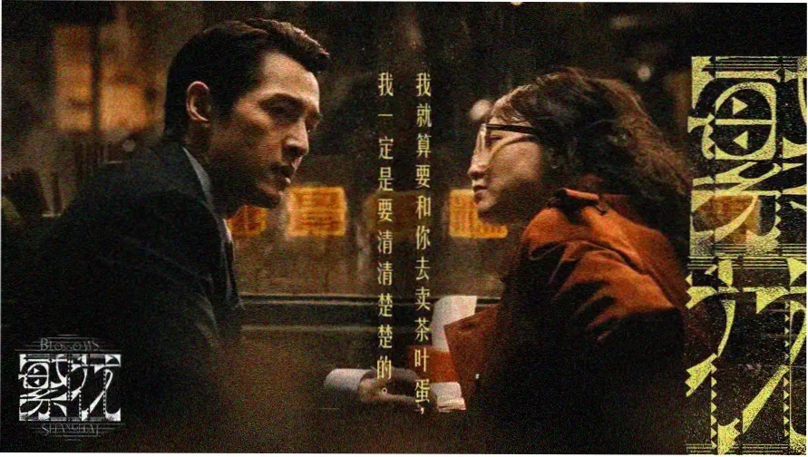 高能影视合集横幅